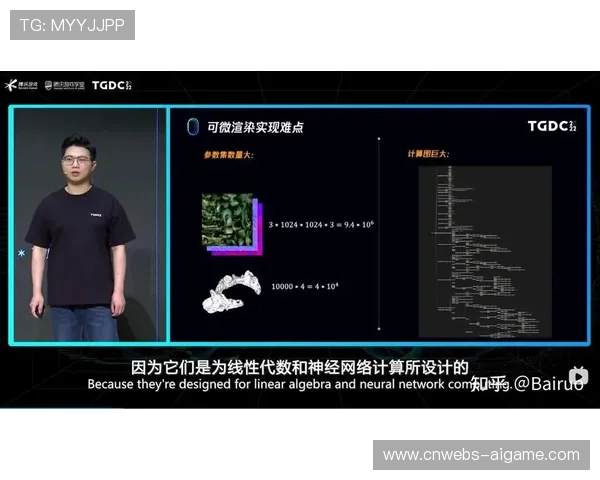 神经网络渲染技术提升内容生成效率